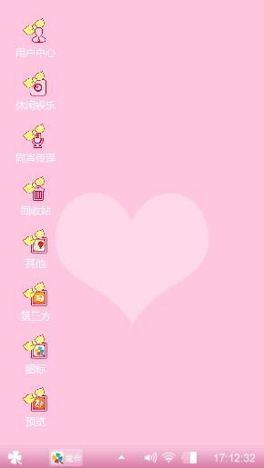 温情
