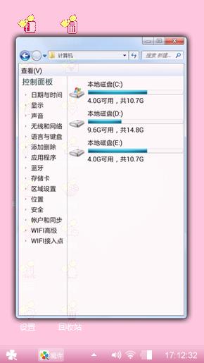 温情