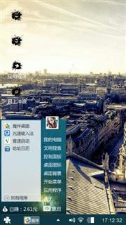 睿知