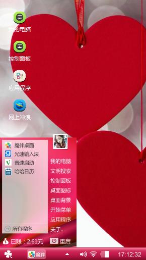 一见倾心
