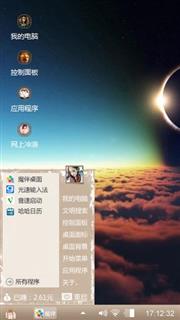 晨光初露