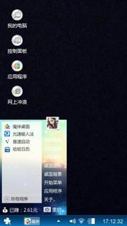 黑酷炫