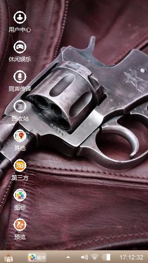 手枪