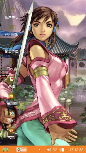 侠女