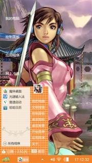 侠女