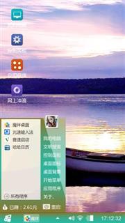船夜