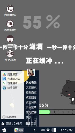 正在缓存