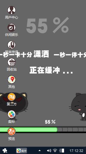 正在缓存