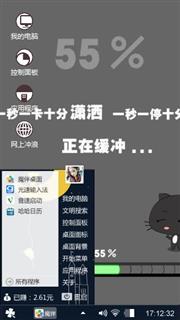 正在缓存