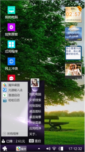 情心