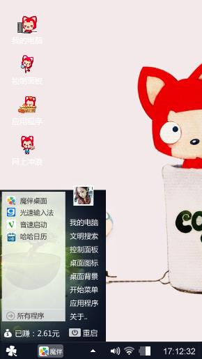 把暖心阿狸握在手心