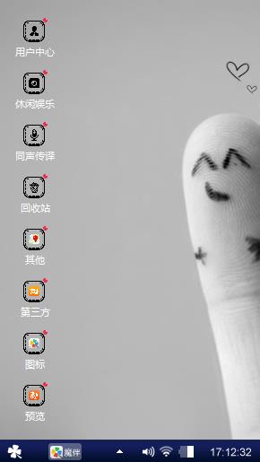 心之恋