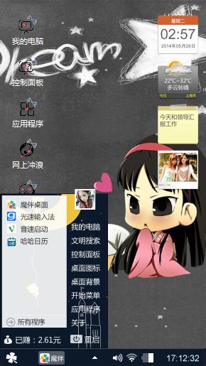 个性化