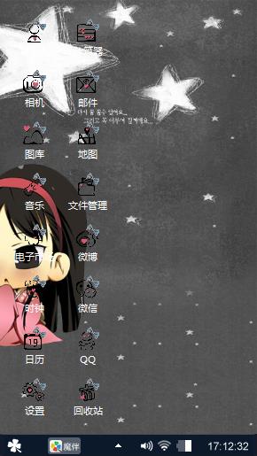 个性化