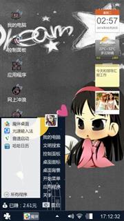 个性化