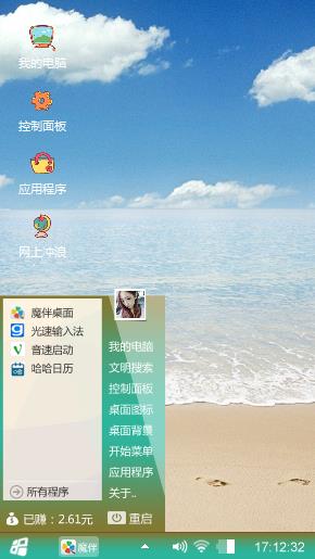 天启悠扬一情海贝