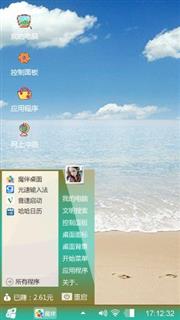 天启悠扬一情海贝