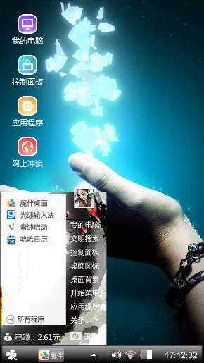 奇迹掌上花