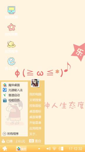 萌黄清新
