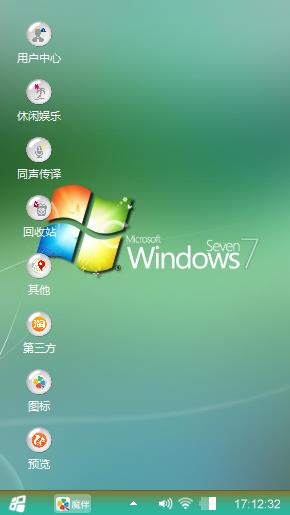 经典Windows7