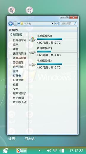 经典Windows7