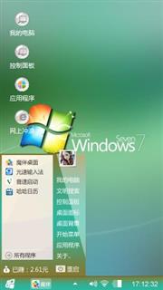 经典Windows7