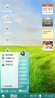 清新你我