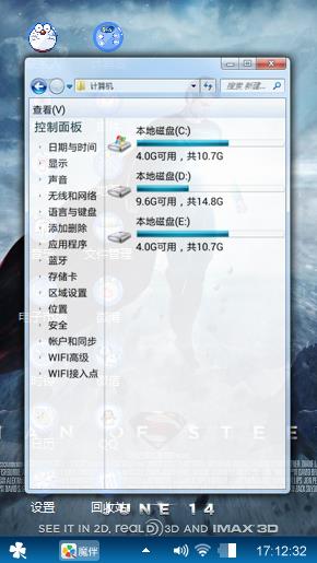 超人