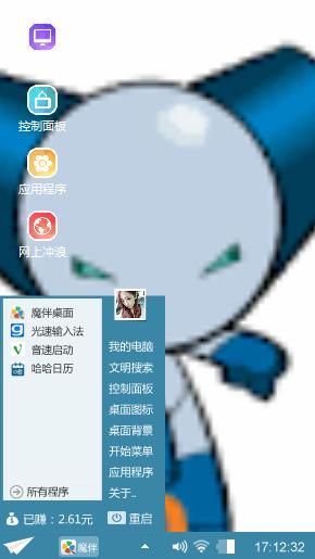 Robotboy