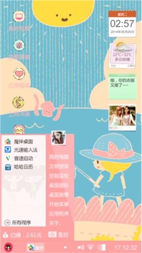 粉红羞答答