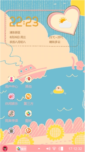 粉红羞答答