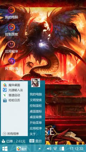 个性酷图