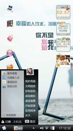 美丽动人的主题桌面哦