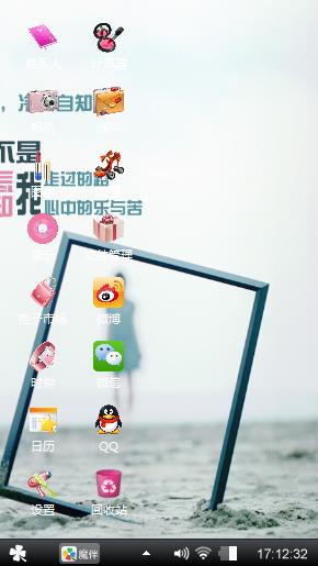 美丽动人的主题桌面哦