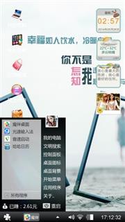 美丽动人的主题桌面哦