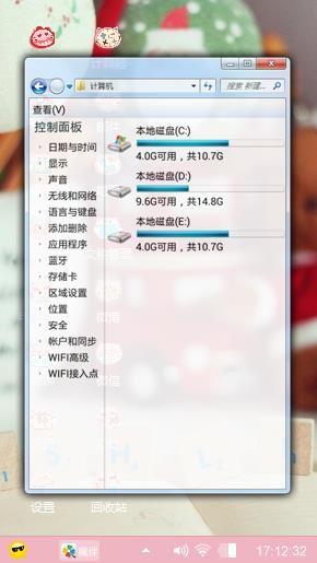 熊熊冬日