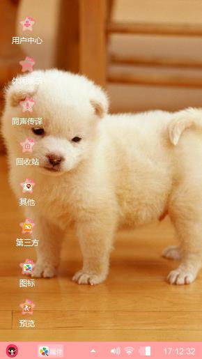汪星人