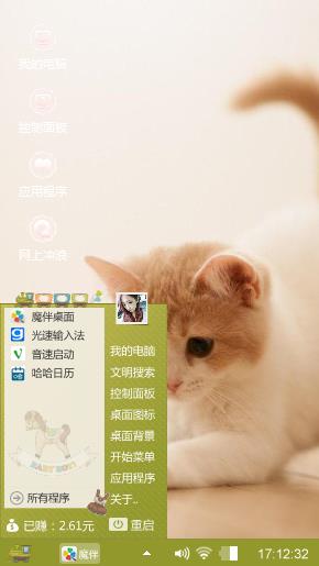 小猫咪