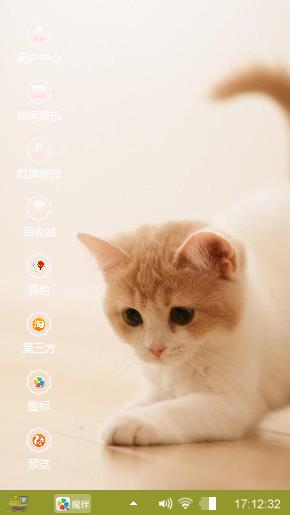 小猫咪