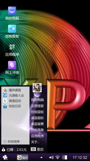 幸福你我