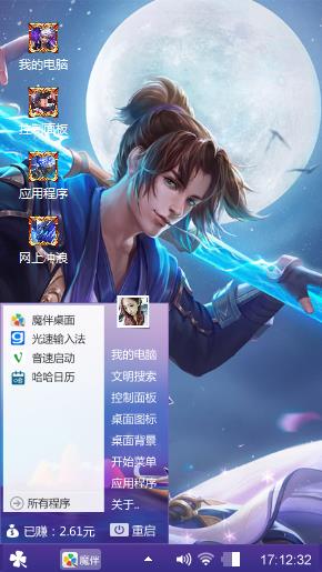 至尊宝