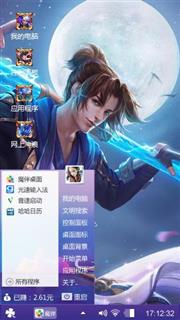 至尊宝