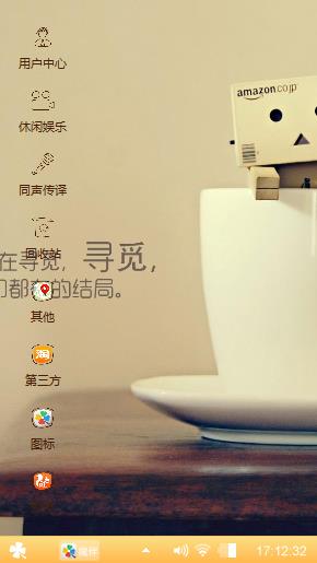 爱上自己