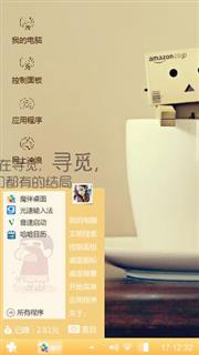 爱上自己