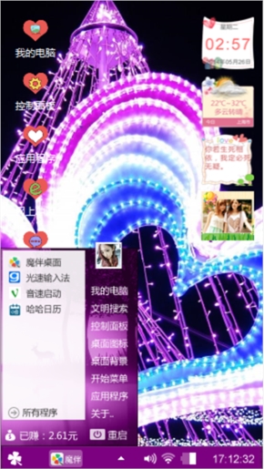 心心