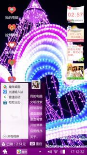 心心