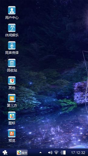 星光灿烂猪八戒