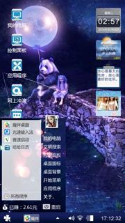 星光灿烂猪八戒