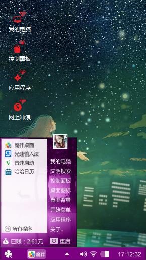 仰望星空的女孩