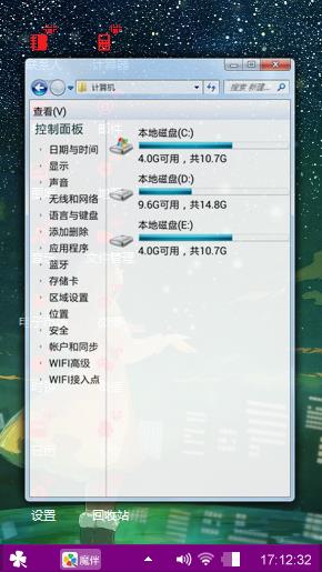 仰望星空的女孩